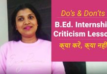 B.Ed. Internship / Criticism Lesson Do’s & Don’ts. क्या करें, क्या ना करें| Tips to score good marks