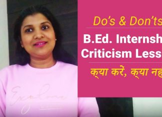 B.Ed. Internship / Criticism Lesson Do’s & Don’ts. क्या करें, क्या ना करें| Tips to score good marks